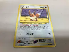 イーブイ LV.14 No.133