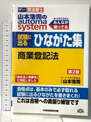 2025年最新】司法書士 オートマ dvdの人気アイテム - メルカリ