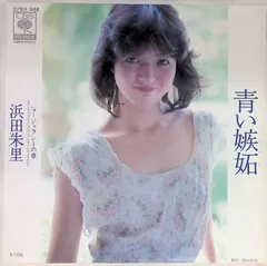 激レア　浜田朱里　写楽告知ポスター　未使用 2025年最新】浜田朱里 写楽の人気アイテム - メルカリ