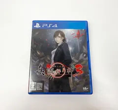 【中古品】真 流行り神3 PS4 ソフト SA