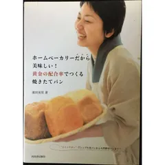 2025年最新】ホームベーカリー 未使用の人気アイテム - メルカリ