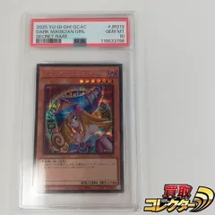 2025年最新】ブラックマジシャン psa10の人気アイテム - メルカリ