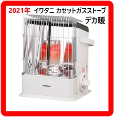2026年最新】イワタニ カセットガスストーブ デカ暖の人気アイテム
