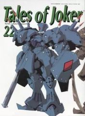 [중고] 애니메이션 무크 ≪애니메이션·만화계 서적≫ Tales of Joker 22 THE FIVE STAR STORIES for MAMORU MANIA (아르카나 사이렌 Ver.)