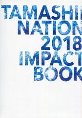 [중고] 애니메이션 무크 ≪애니메이션·만화계 서적≫ TAMASHII NATION 2018 IMPACT BOOK 특전