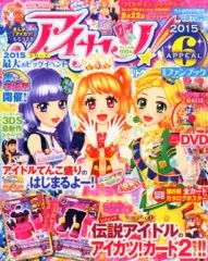 【中古】アニメムック ≪アニメ・漫画系書籍≫ アイカツ!公式ファンブック 2015 APPEAL6