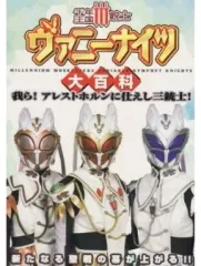 2026年最新】千年王国III銃士ヴァニーナイツの人気アイテム - メルカリ