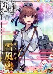 2026年最新】艦これアーケード 雪風 中破の人気アイテム - メルカリ