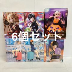 未開封 リコリスリコイル 井ノ上たきな 錦木千束 フィギュア 6個セット