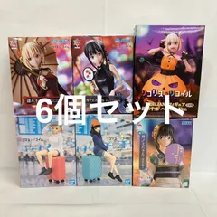 未開封 リコリスリコイル 井ノ上たきな 錦木千束 フィギュア 6個セット SFQ042 c107