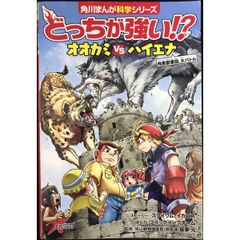 どっちが強い バラ売り まとめ売り セット 角川まんが科学シリーズ