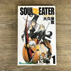 SOUL EATER 1巻 美品 帯付き - メルカリ