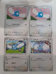 ポケモンカード　チルット　S―145