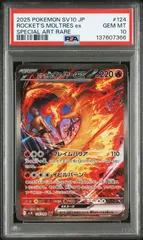 2025年最新】R団のファイヤーexの人気アイテム - メルカリ