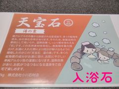 海化石うなじ岩盤浴 - メルカリ