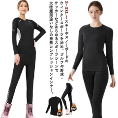 スノーボード用 コンプレッション インナー 上下セット レデイース メンズ 上着 スキー 裏起毛インナー スノボ スノボウェア アンダーウェア スノーウェア アンダーシャツ スポーツ ストレッチ 加圧#dongdong13850