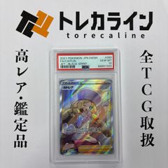 遊戯王 星杯の神子イヴ 20thシークレット PSA10 GEM MINT - メルカリ