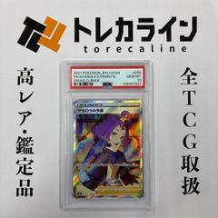 ポケモンカードゲーム カトレア SR PSA10 GEM MINT - メルカリ