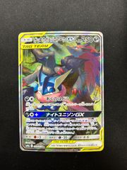 ゲッコウガ＆ゾロアークGX SA SR 059/055 #A00456 - メルカリ