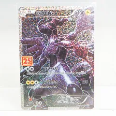 2025年最新】ゼクロム プロモの人気アイテム - メルカリ