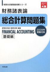 株式投資スクール 全巻セット ファイナンシャルアカデミー2024年版