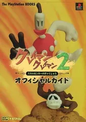 2025年最新】クレイマンクレイマン2の人気アイテム - メルカリ