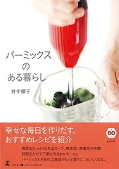 2026年最新】bamix バーミックスの人気アイテム - メルカリ