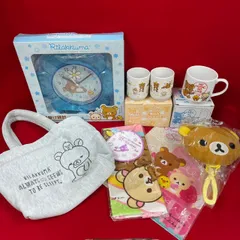 リラックマ　まとめ売り　7点セット