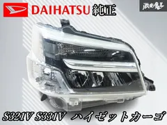 2025年最新】ハイゼット s321v ヘッドライトの人気アイテム - メルカリ