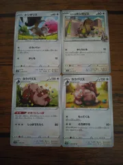 ポケモンカード ホシガリス ペパーのホシガリス ヨクバリス まとめ処分 S-143