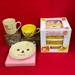 リラックマ　まとめ売り　4点セット