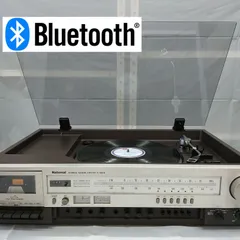 National ヴィンテージレコードプレーヤー　Bluetooth機能搭載