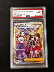 2025年最新】ガラルの仲間たち sr psa10の人気アイテム - メルカリ