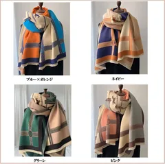 【SALE】ストール　大判ストール　マフラー　ショール