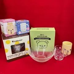 リラックマ　食器　まとめ売り