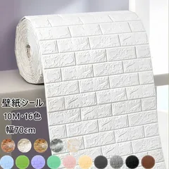 壁紙シール タイル 3D 超大判 レンガ調 幅70cm長さ5M 防音シート レンガ シール 3D壁紙 防音シート クッションシート 大判ウォールステッカー 自己粘着 DIY カット可能 断熱 防水 防音 無毒 無臭 壁材 人気製品 qd1202