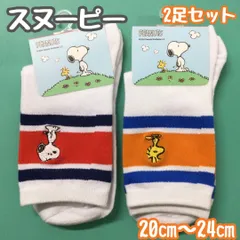 a053【新品・未使用品】PEANUTS スヌーピー刺繍クルーソックス 20-24cm 2足セット ウッドストック レディース 靴下 刺繡入り ソックス クルー丈 ミドル丈 ラインソックス 2足組 人気 かわいい おしゃれ  ロゴ スニーカー 女性 ジュニア