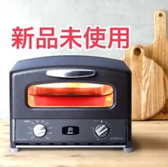 2025年最新】アラジントースター4枚焼き ブラックの人気アイテム