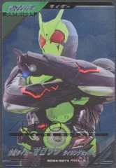 ガンバレジェンズ シンクロ神話4章(SC04) ゼロワン ライジングホッパー(SR/パラレル) 7★