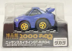 タカラ 博品館2000 チョロQ ニッサンスカイラインGTR R34 ST0