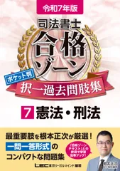 2026年最新】合格ゾーン 令和7年の人気アイテム - メルカリ