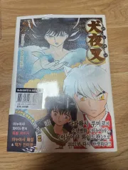 2025年最新】犬夜叉 20 の人気アイテム - メルカリ