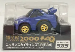 タカラ 博品館2000 チョロQ ニッサンスカイラインGTR R34 ST0