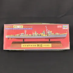 【限定品・残僅少】 ハセガワ  43175  CH125 1/700  日本海軍 駆逐艦 朝霜（夕雲型）フルハル スペシャル　LIMITEDEDITION