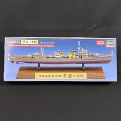 【限定品・新金型追加】 ハセガワ  43174  CH124  1/700  日本海軍 駆逐艦 早波(夕雲型) フルハル スペシャル　LIMITEDEDITION
