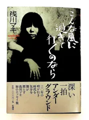 2026年最新】浅川マキの人気アイテム - メルカリ