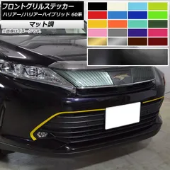 2025年最新】ハリアー 60 グリルの人気アイテム - メルカリ