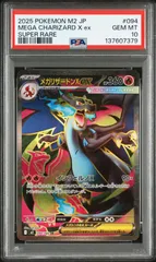 【PSA10】 メガリザードンXex SR インフェルノX