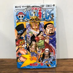 ONE PIECE ワンピース 75巻/【作者】尾田栄一郎/GF-0225052637-YP/GF08761