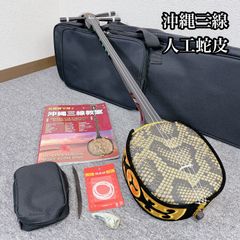三線 沖縄三線 民謡楽器 沖縄民謡 人工皮 ヘビ皮 蛇 人工蛇皮 - メルカリ